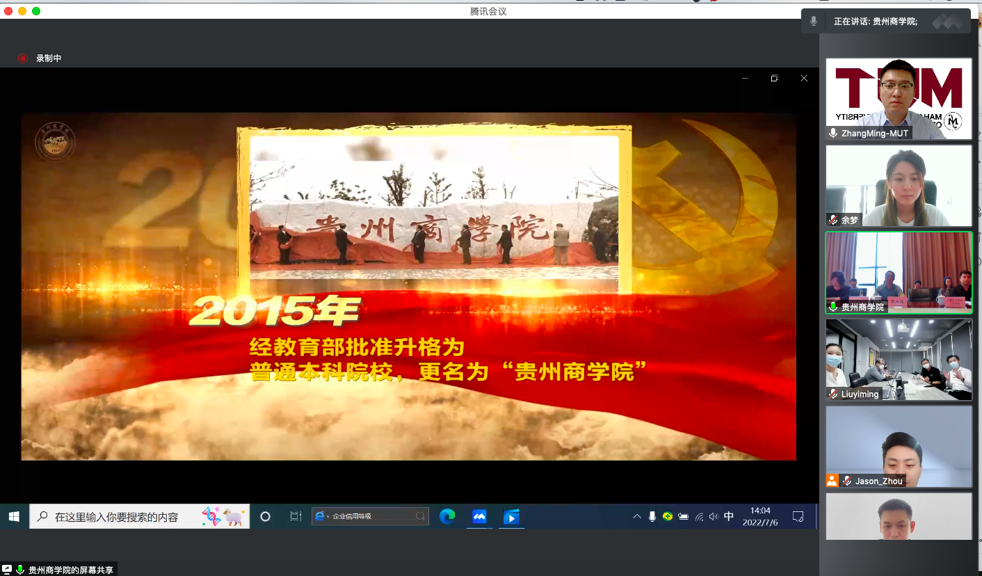 贵州商学院宣传视频截图 (2).png